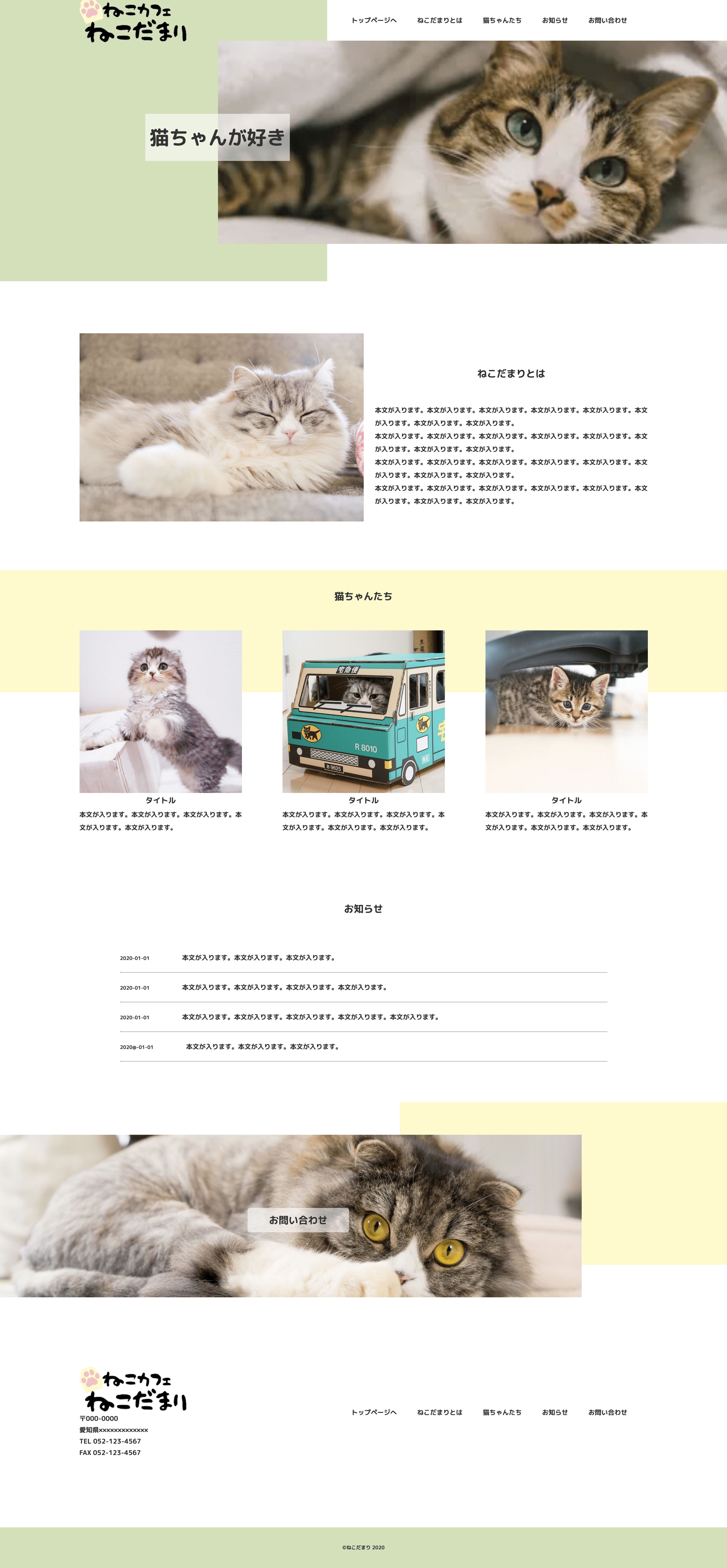 サイトのスクリーンショット